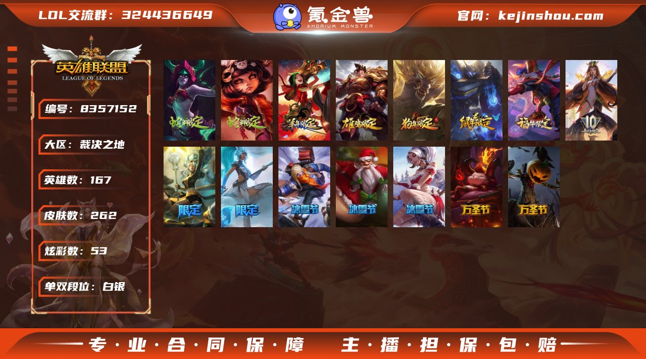 THL525电信裁决之地-段位：白银-16...