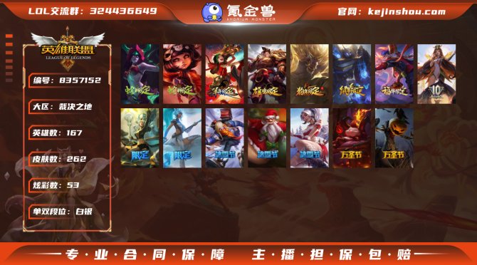 氪金兽