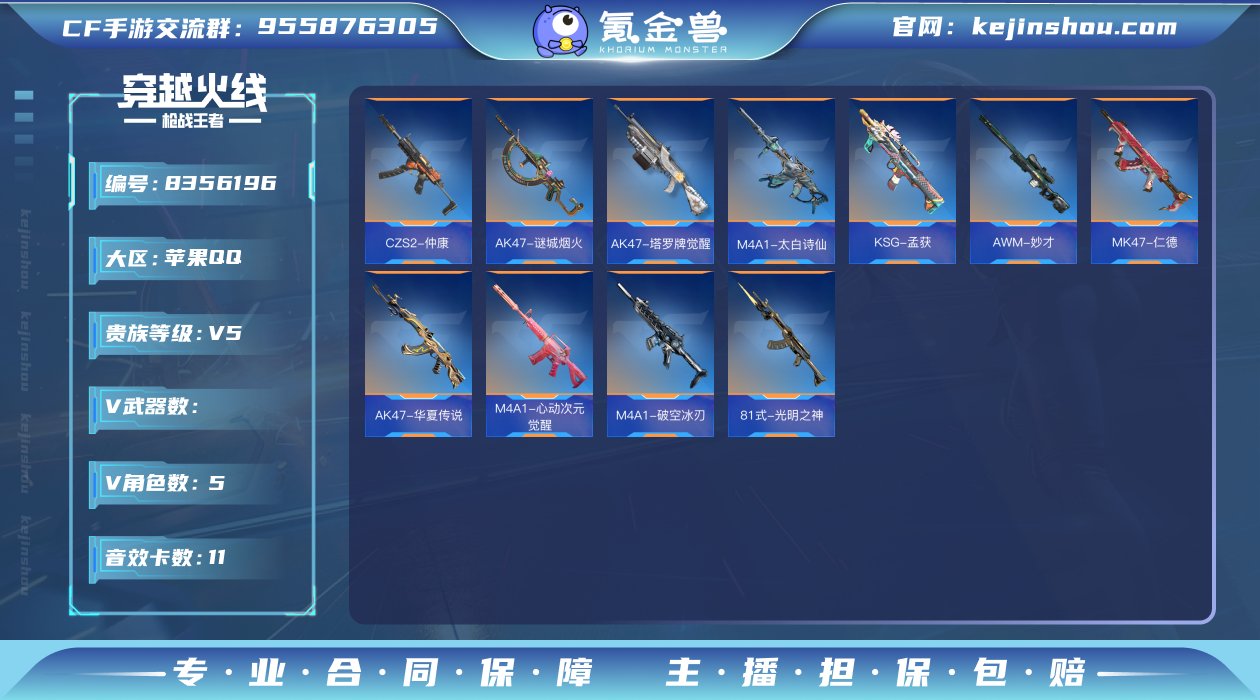 006fs:k1112苹果QQ区【v5】【...
