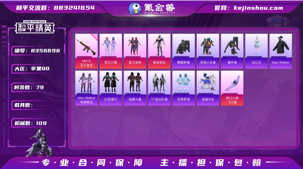 HX5658 【追光服-梦幻火箭-3粉3满...