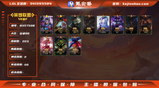 氪金兽