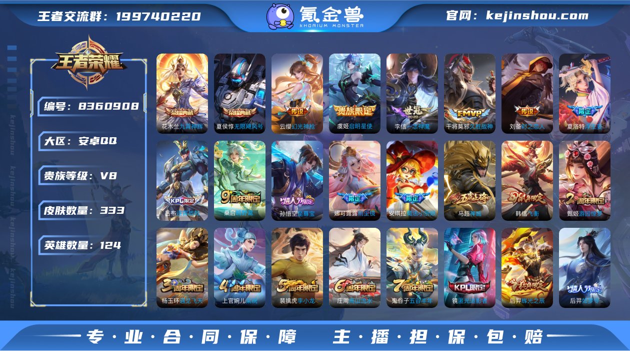 实名: 可修改 贵族等级: V8 皮肤数:...