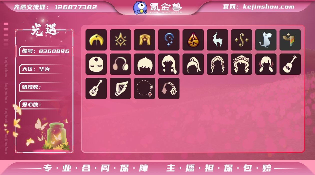 【PJ0426】
✅渠道：华为 ✅12季狗...
