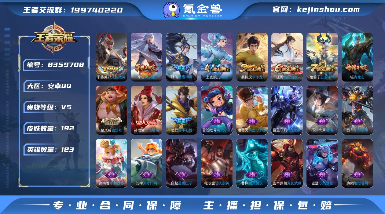 凤求凰 久胜战神 192皮 可改实名 梁祝...