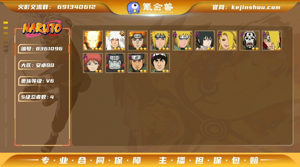 【113】【商品标题】：4S级忍者数-10...