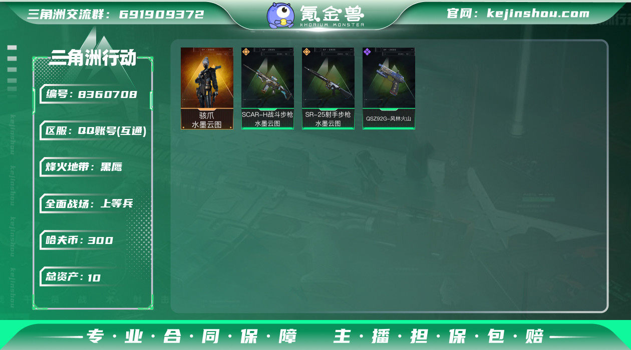 56646_10M 300991哈弗币 骇...