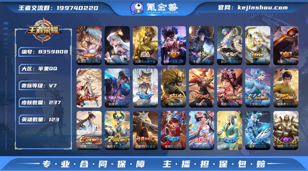 WZ10193|手Q苹果 123英雄 23...