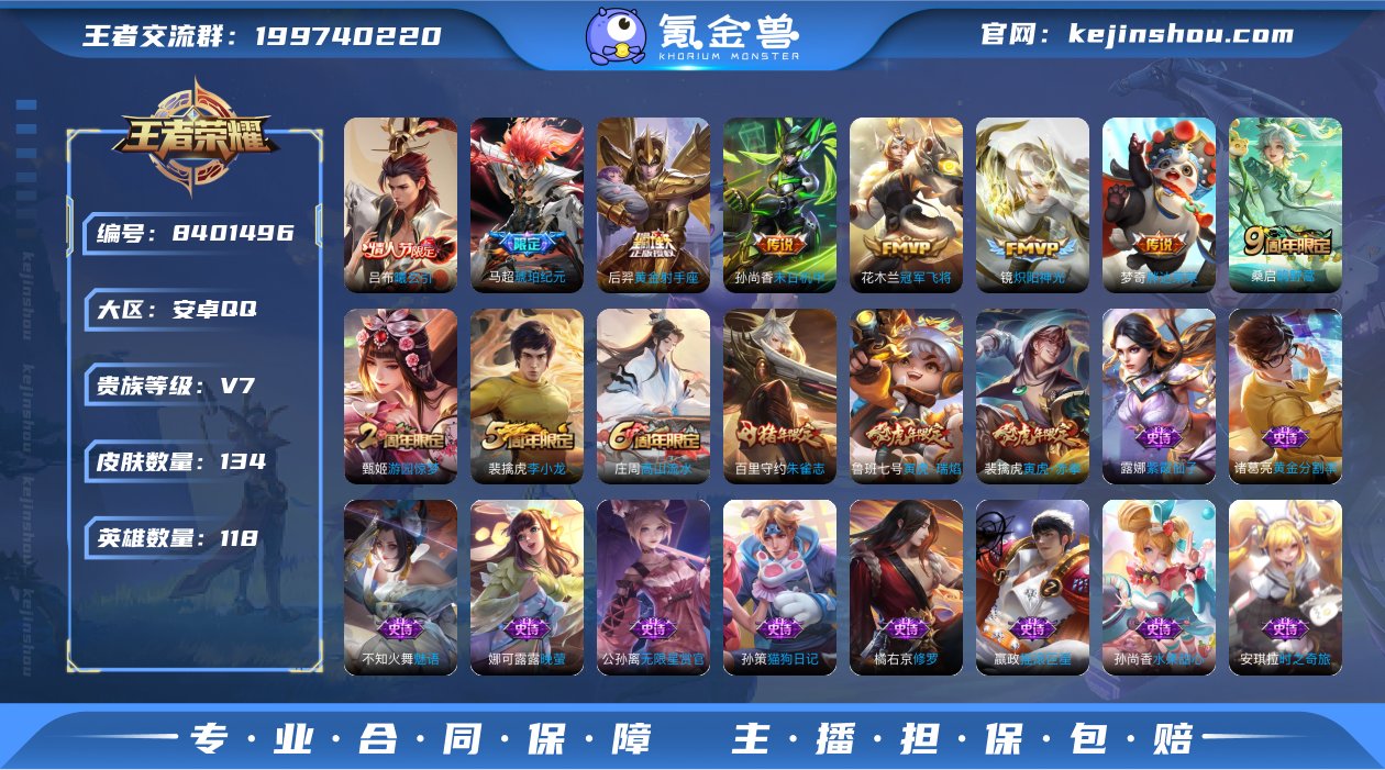 实名: 可修改 贵族等级: V7 英雄数:...