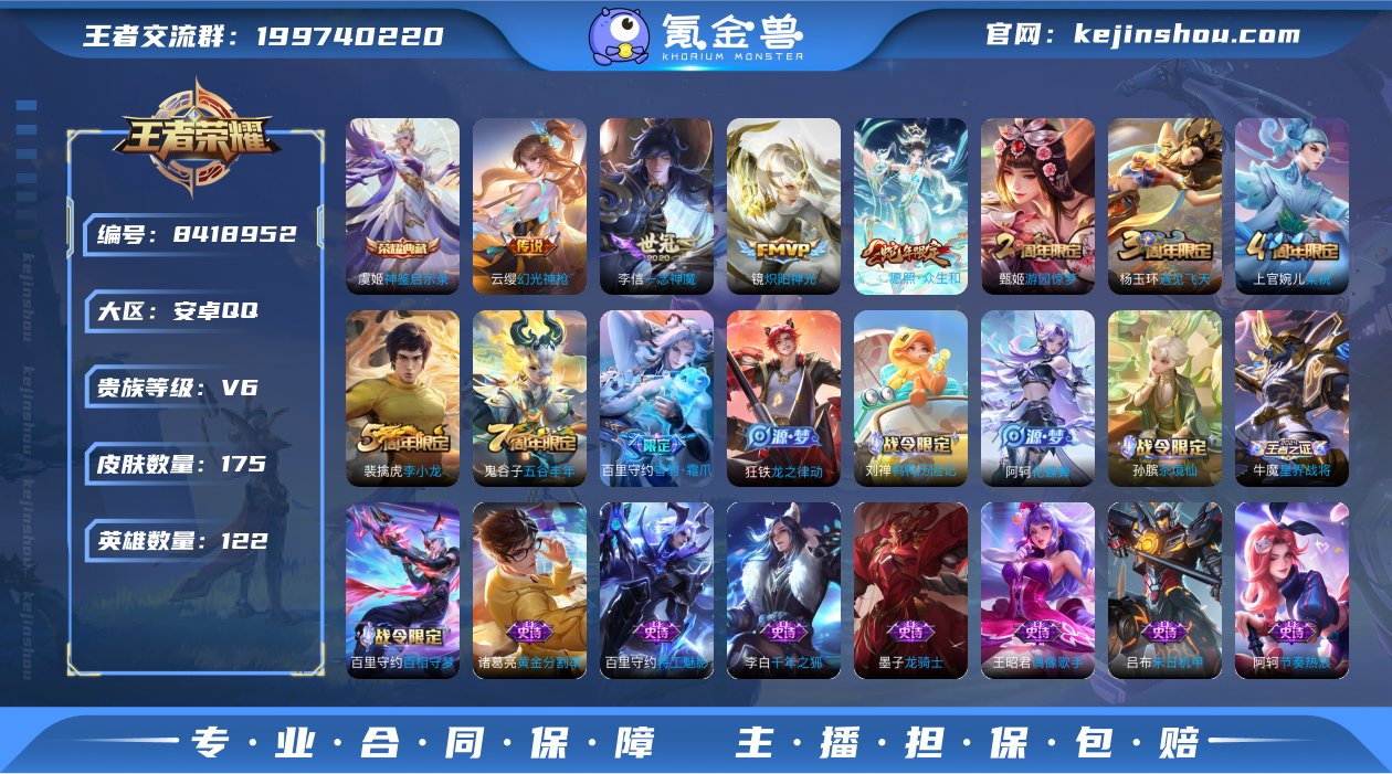 实名: 可修改 贵族等级: V6 英雄数:...