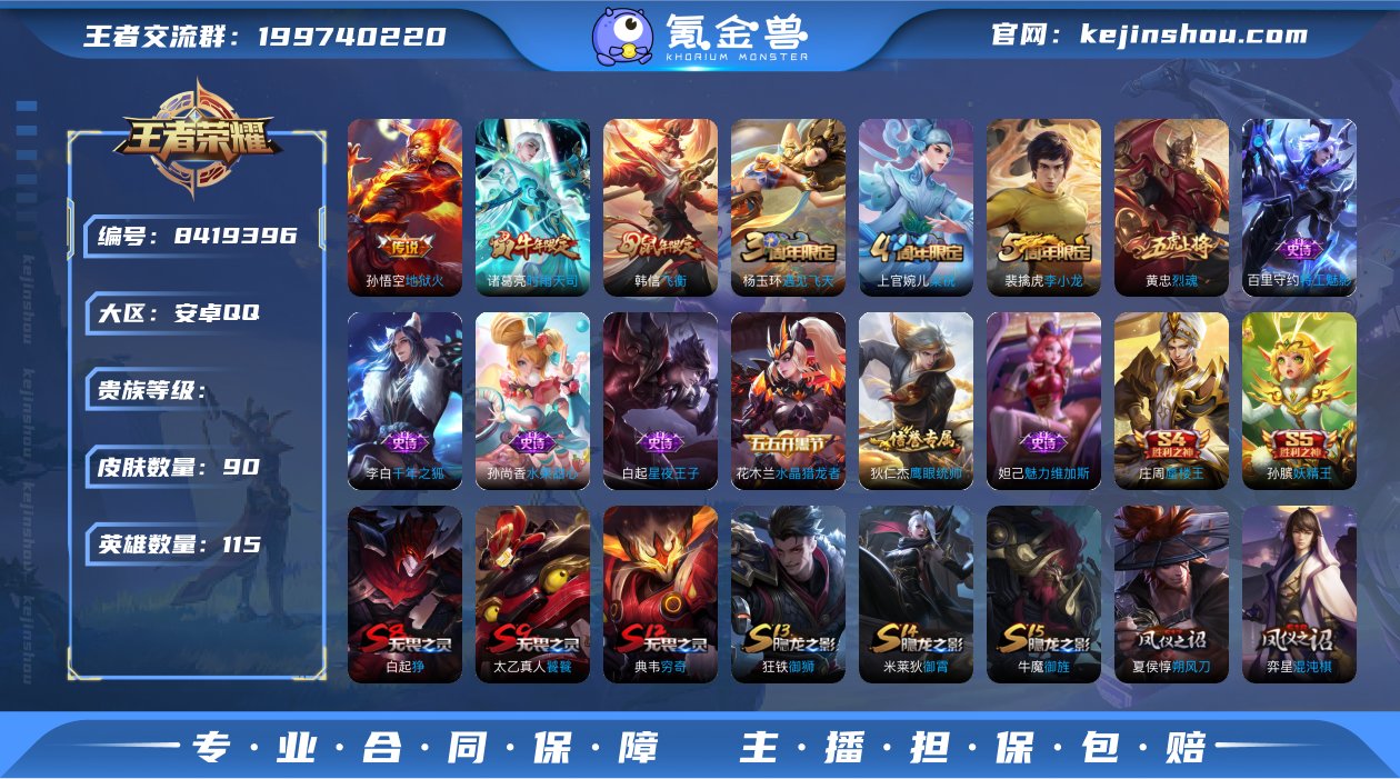 随便031  实名: 可修改2传说  英雄...