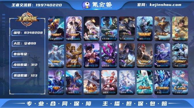 氪金兽
