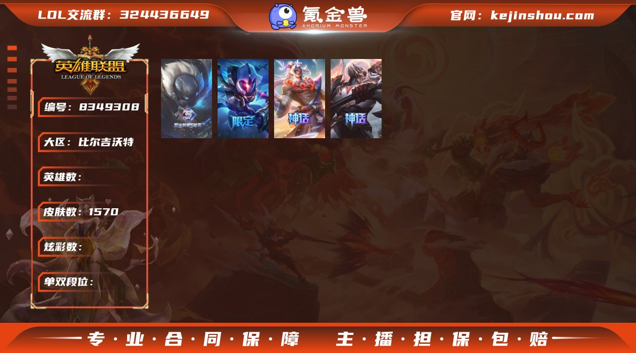 圣洁神王诺手！冰原酒桶！圣天龙李青！斩星魔...