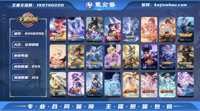 氪金兽
