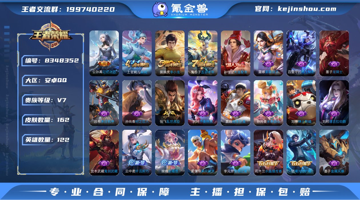 2c1,打野31段,大圣娶亲,记忆之芯,紫...