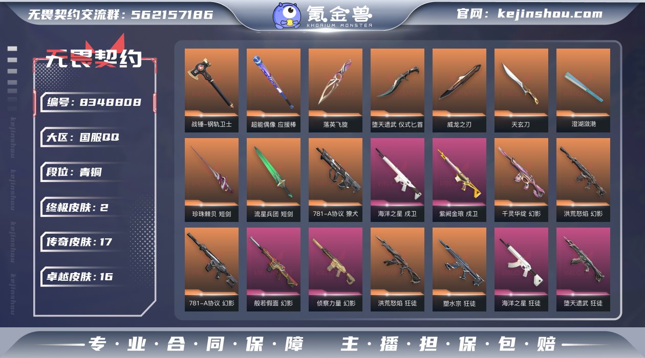 段位: 青铜 近战武器皮肤: 澄湖潋滟,天...