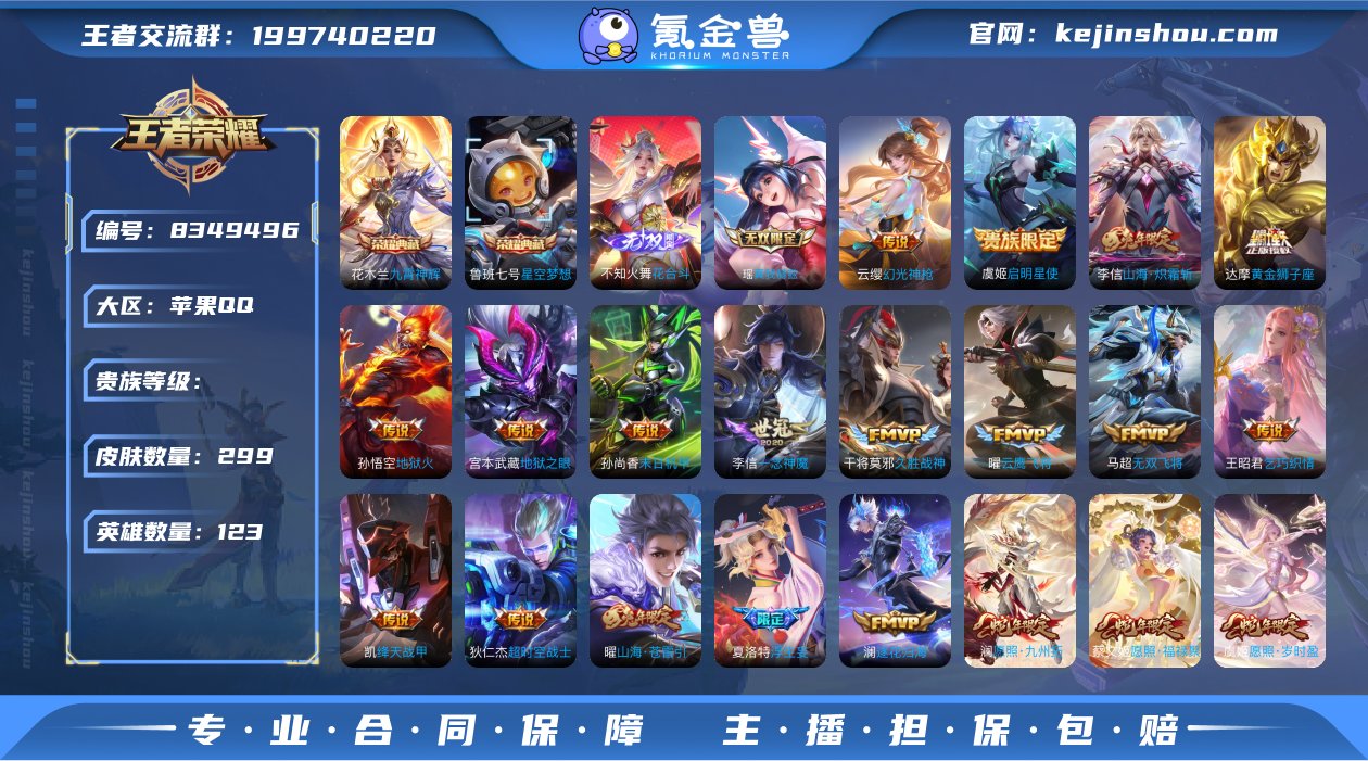 xyi 苹果QQ【无双瑶】可改实名 299...