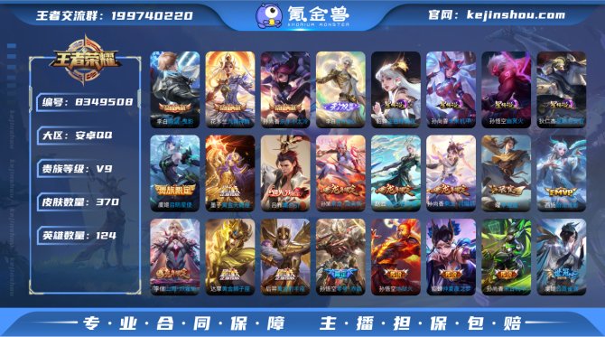 氪金兽