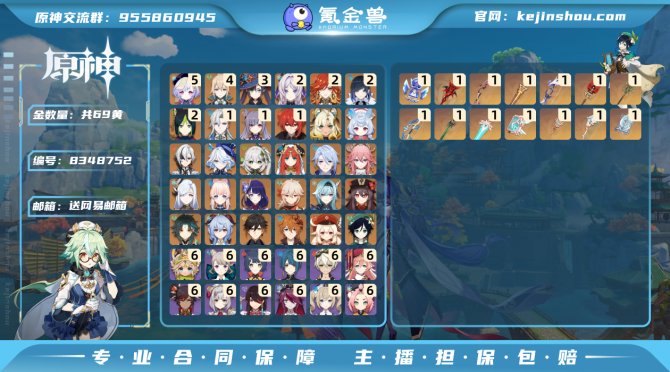氪金兽