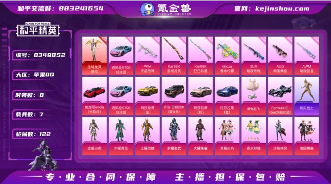 氪金兽