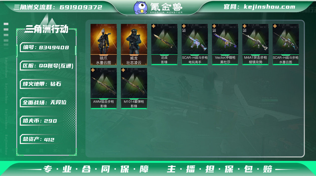 hf3861 总资产412m 纯币290m...