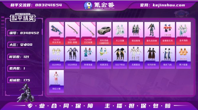 氪金兽