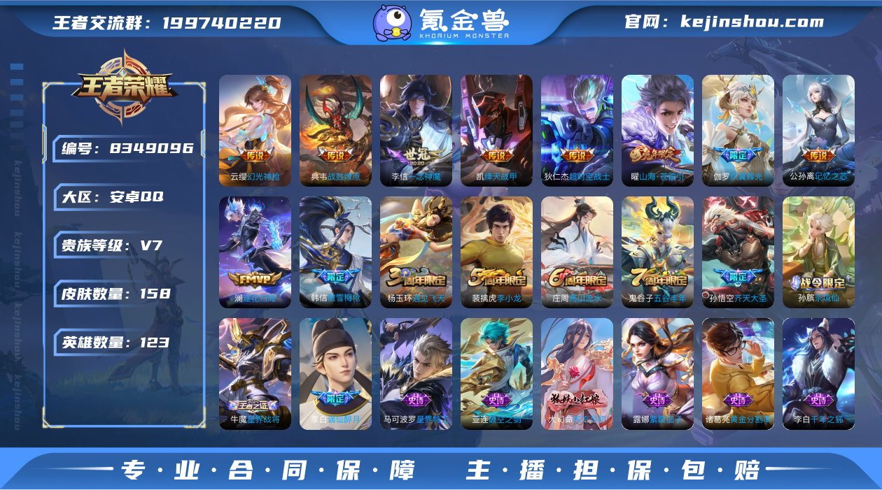 实名: 可修改 贵族等级: V7 英雄数:...