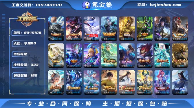 氪金兽
