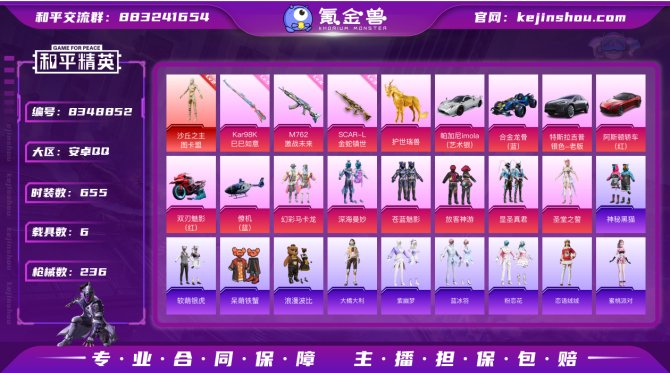 氪金兽