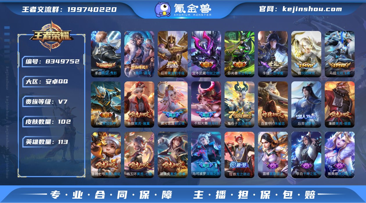 实名: 可修改 贵族等级: V7 英雄数:...