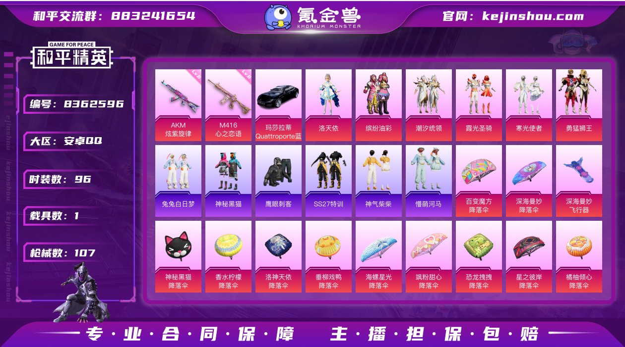【商品标题】：安卓 手Q-6粉装-2特效枪...