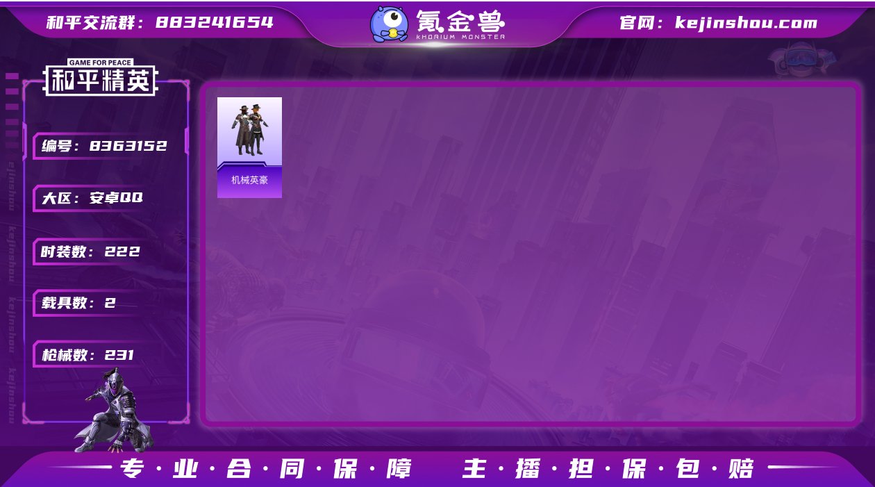 【可修改实名】YZJ6904-可二次-安卓...