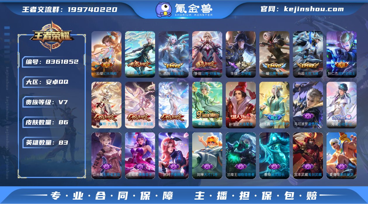【商品标题】：安卓Q-V7-至尊星耀V段位...
