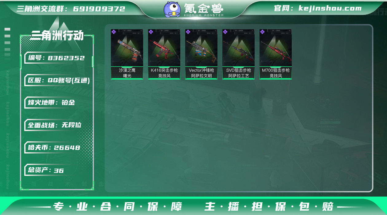 【SJZ371】【安全箱】：顶级安全箱9(...