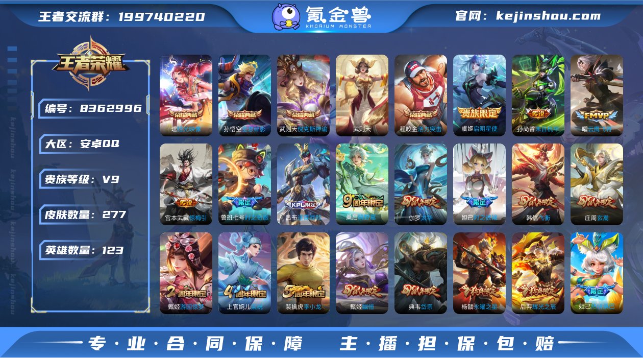 信用分959  V9 可二次实名 可排位 ...