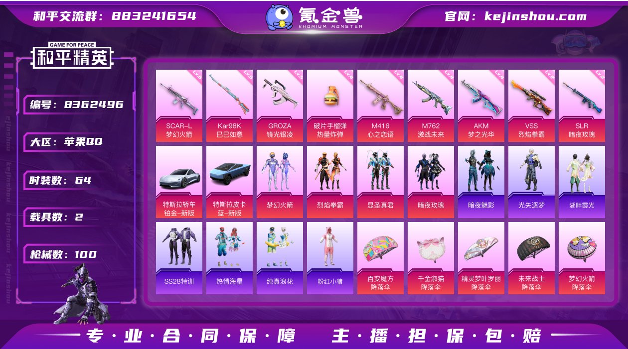2车4粉10特效新101三币特斯拉"
