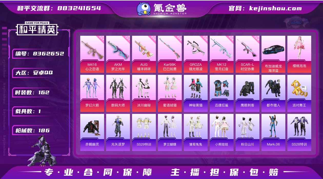 【商品标题】：安卓 手Q-5粉装-7特效枪...