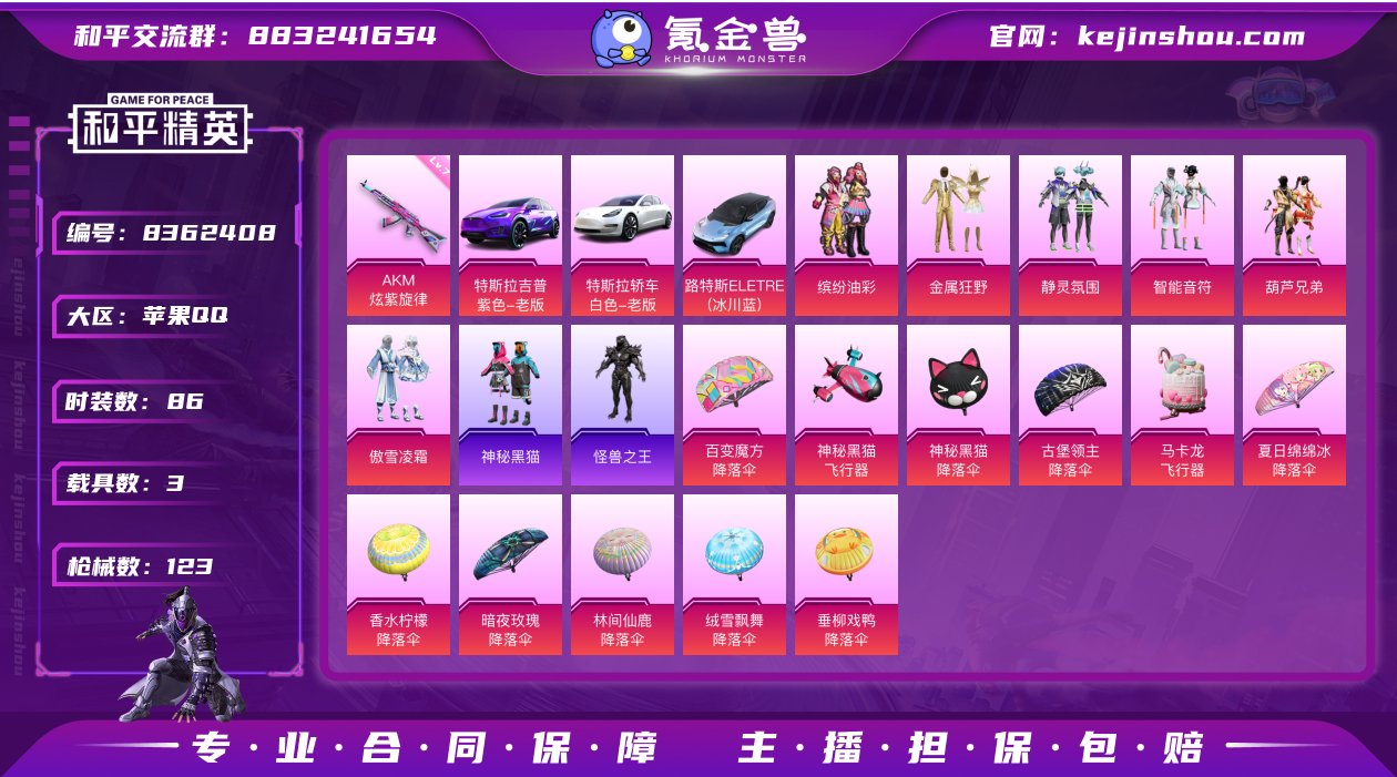 【商品标题】：苹果 手Q-6粉装-1特效枪...