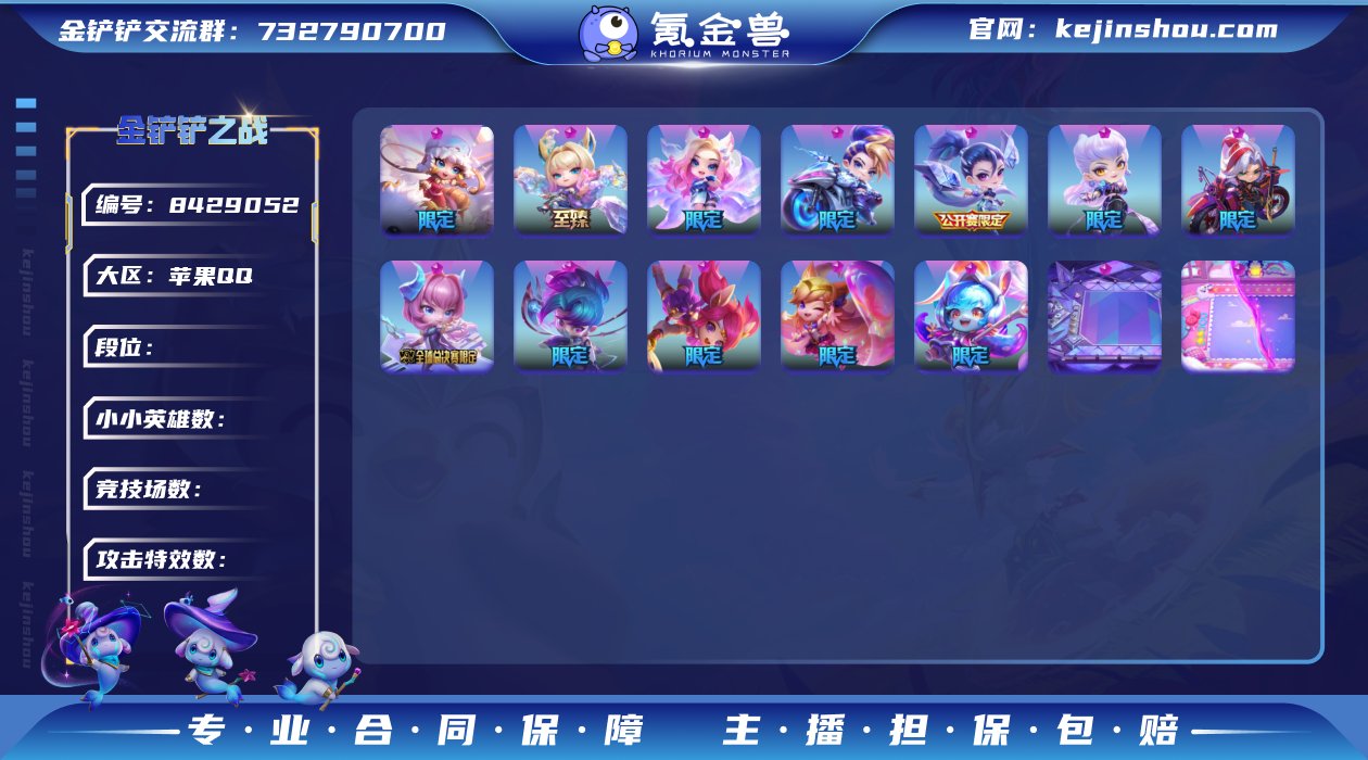 【182级】13神话至臻阿狸猪妹实名: 可...