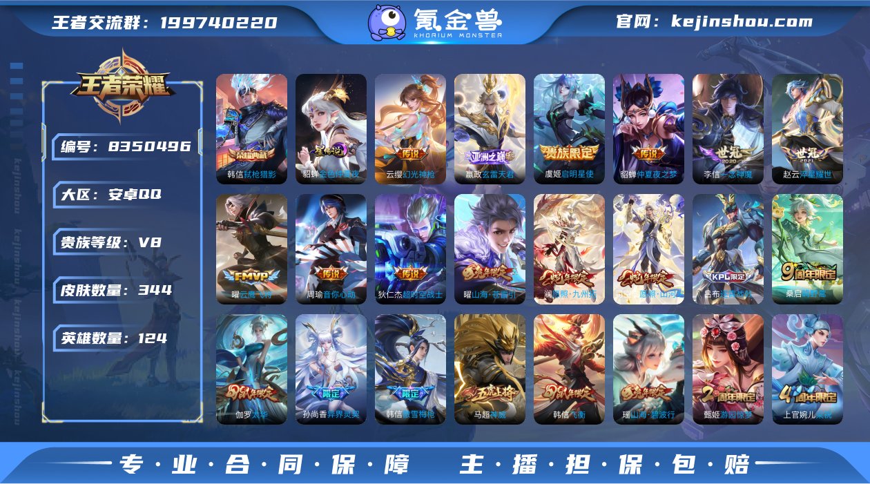 c2239-安卓Q-V8-344皮肤-(可...