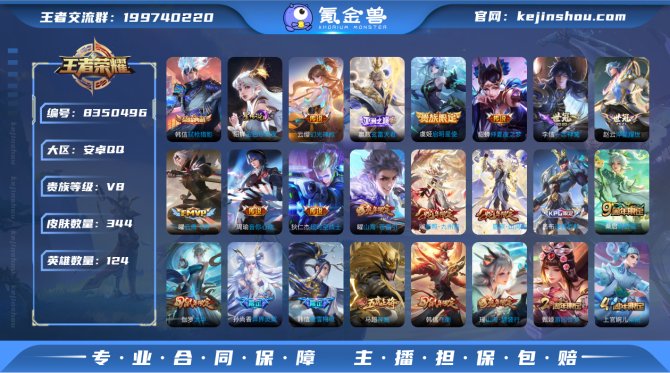 氪金兽