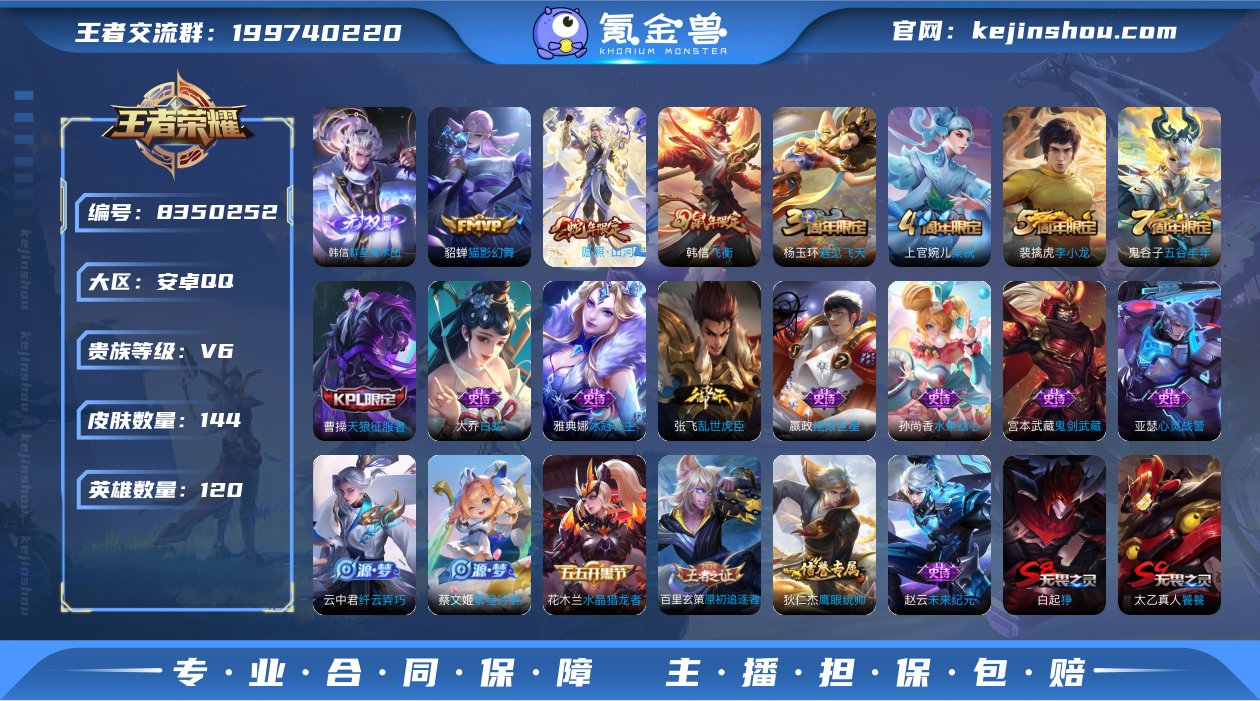实名: 可修改 贵族等级: V7 英雄数:...