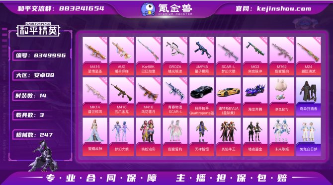氪金兽