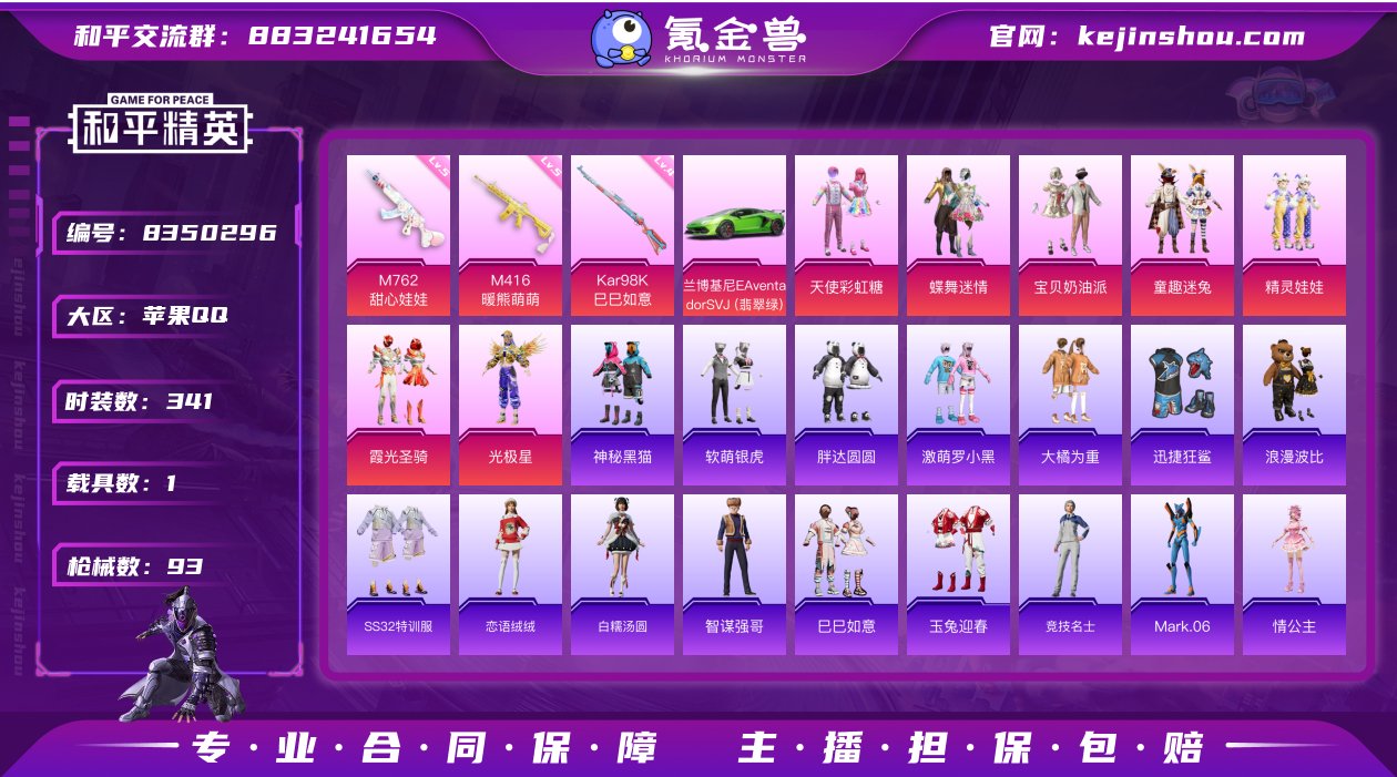 7粉装 3特效枪 1载具 9印记 可二次 ...