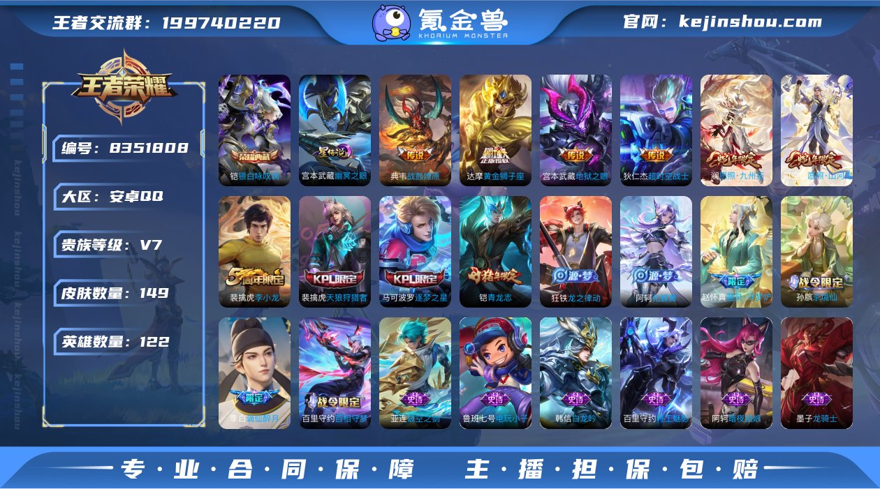 2印记/打野18段/1典藏：银白咏叹调/7...
