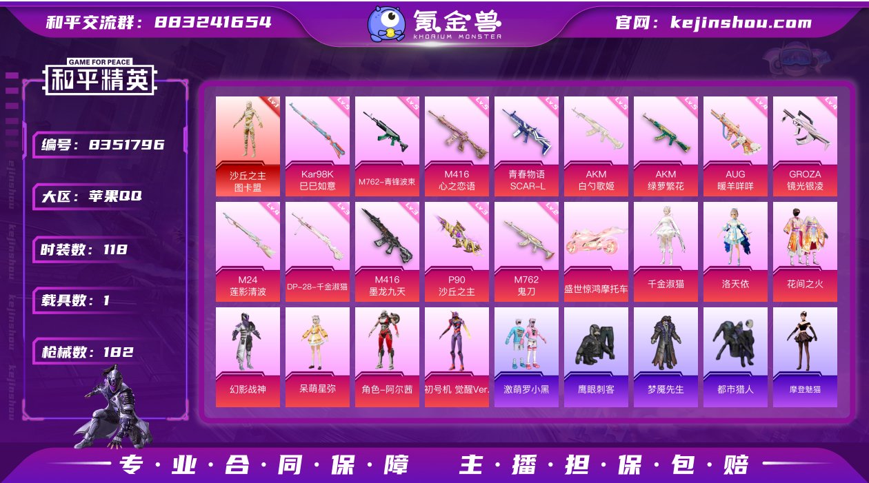 【商品标题】：【1红装8粉装13特效枪1载...