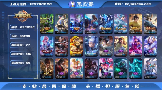 氪金兽