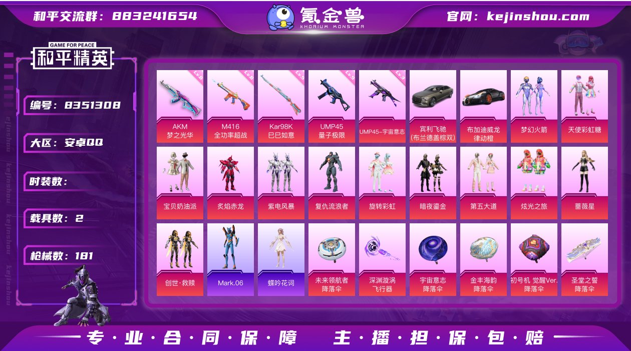 【保证金商户】【编号74717 】【139...