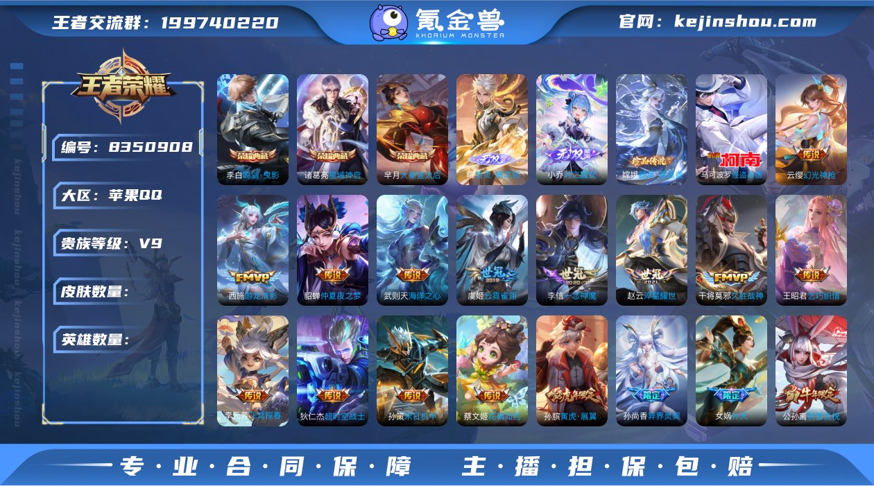 AL600655V9总皮肤285典藏4无双...