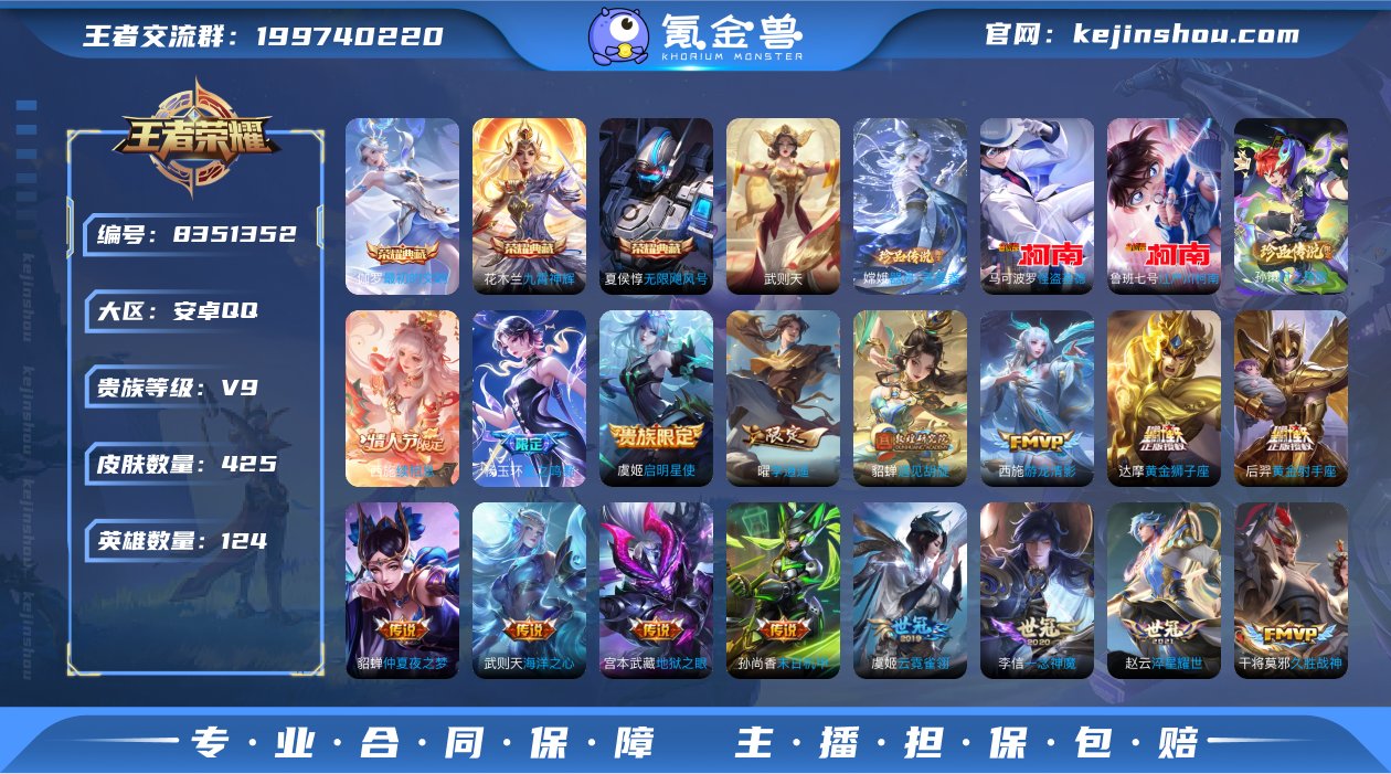 实名: 可修改 贵族等级: V9 英雄数:...