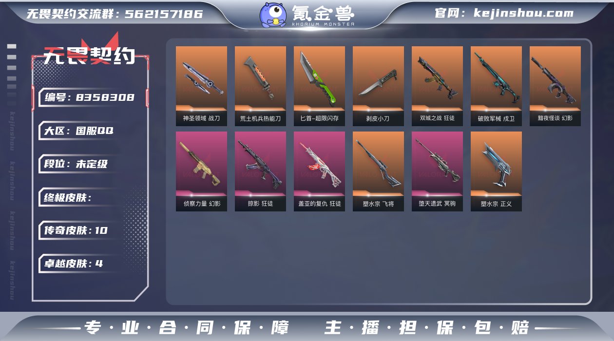 10橙皮 4紫皮 50皮肤 19英雄 60...